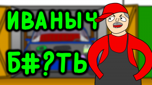 Гаражи на районе (Дога Дог серия 5 Сезон 2)