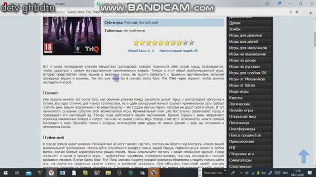 как скачать saints row смотреть онлайн