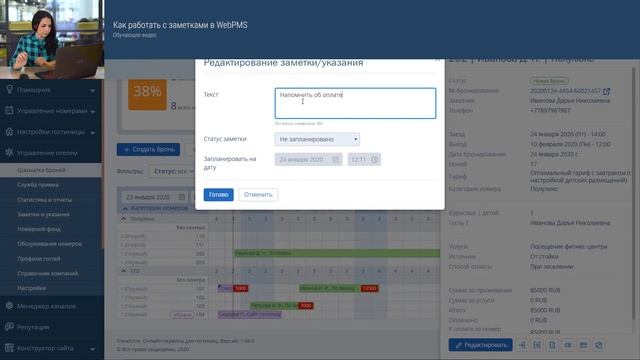 Как работать с заметками в WebPMS. От техподдержки с любовью #31 смотреть онлайн