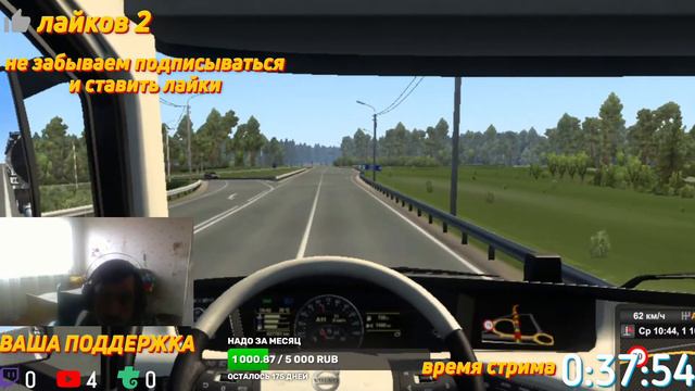 Euro Truck Simulator 2 СТРИМ ОТ СЕРГЕЙ КЛОКОВ СТРИМ ОТ СЕРГЕЙ КЛОКОВ смотреть онлайн