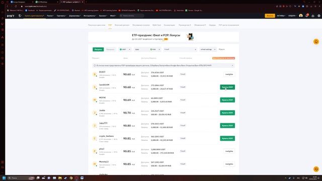 p2p покупка смотреть онлайн