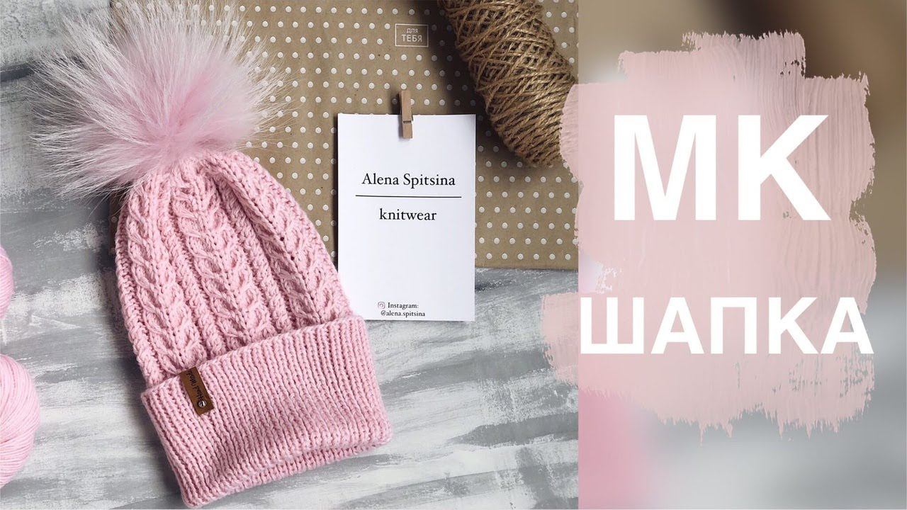 ВЯЗАНАЯ ШАПКА СПИЦАМИ. ПОДРОБНЫЙ МАСТЕР КЛАСС смотреть онлайн
