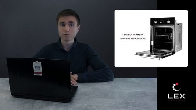 LEX. Как включаются духовые шкафы LEX?