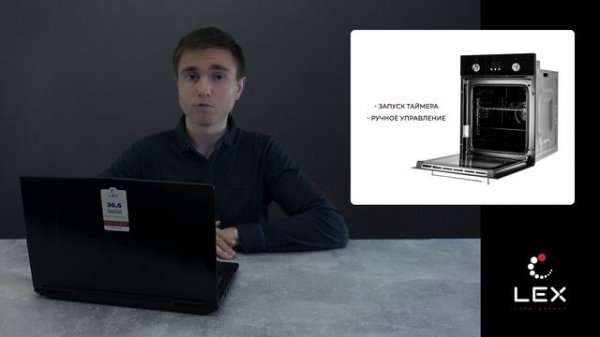 LEX. Как включаются духовые шкафы LEX?