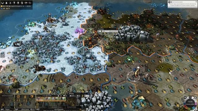 Endless Legend (часть 9 ) Зачистка локаций, развитие Империи