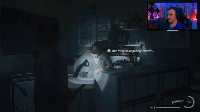 Alan Wake 2 прохождение на русском часть 9 смотреть онлайн