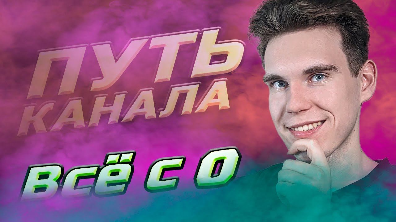 ПУТЬ КАНАЛА _Cara Pace_ с САМОГО НАЧАЛА до 06.02.2023 | Lifestyle