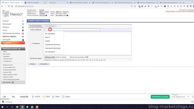 SSL сертификат бесплатно | Установка SSL сертификата на Wordpress