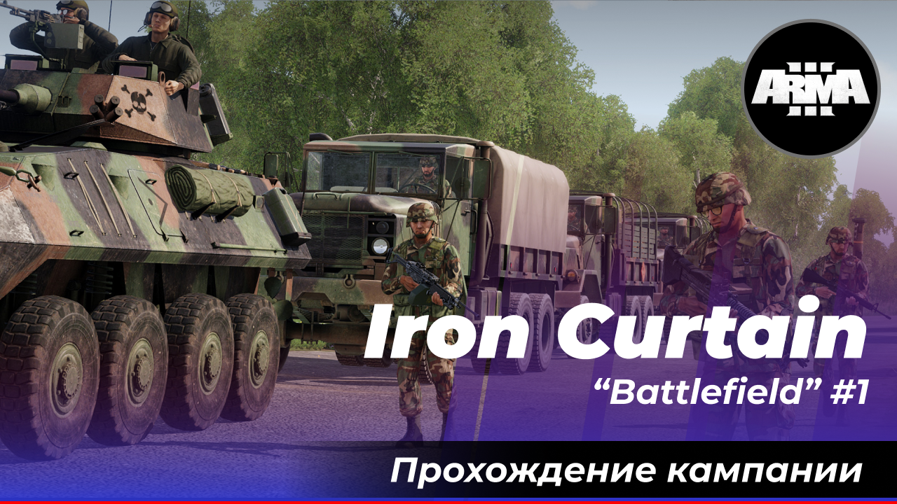 ArmA 3: «Battlefield» #1. Прохождение без комментариев. смотреть онлайн