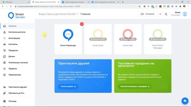 Создание бота для ВКонтакте: как создать чат-бота в ВК? Подключение чат-бота к Smart Sender №18.2 смотреть онлайн