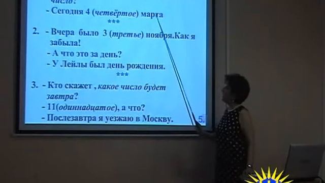 Обозначение даты. Дни недели. смотреть онлайн
