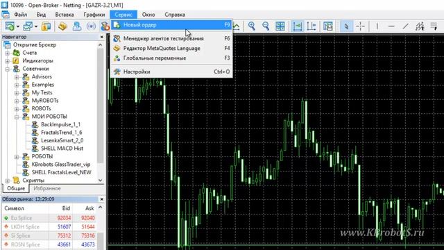 Урок14 Настройка терминала Метатрейдер 5 смотреть онлайн