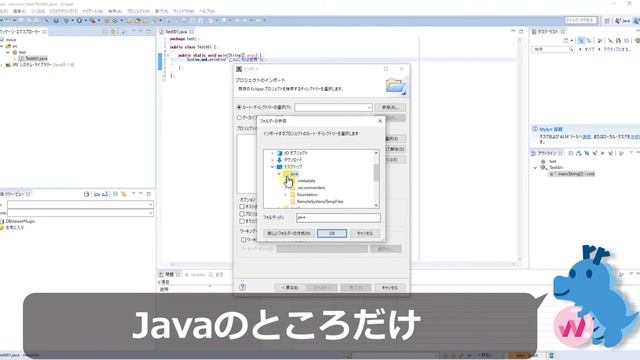 【Eclipse入門】Javaプログラムをもらったらどうする？ смотреть онлайн