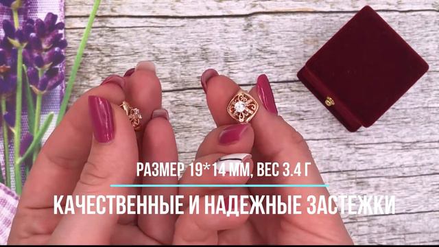 Серьги Французский Алмаз 23985 смотреть онлайн