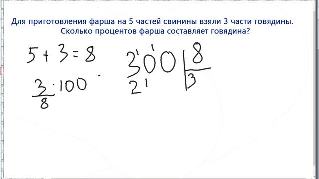 Для приготовления фарша на 5 частей свинины взяли 3 части говядины смотреть онлайн
