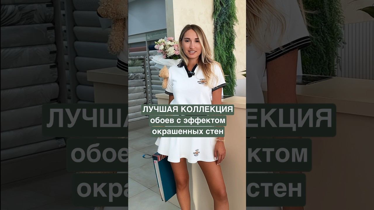 Лучшая коллекция, по моему мнению #обои #обоидлястен #ремонт #дизайн смотреть онлайн