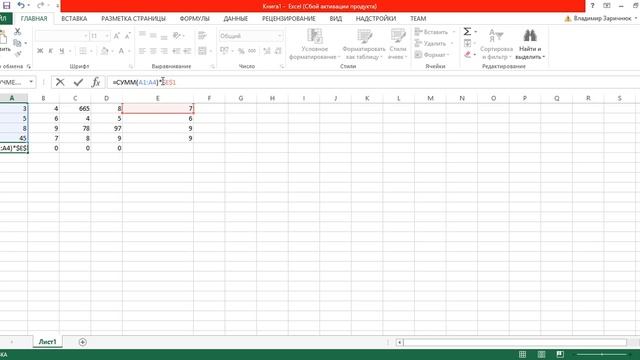 Microsoft Excel. Урок 3. Арифметические функции. смотреть онлайн