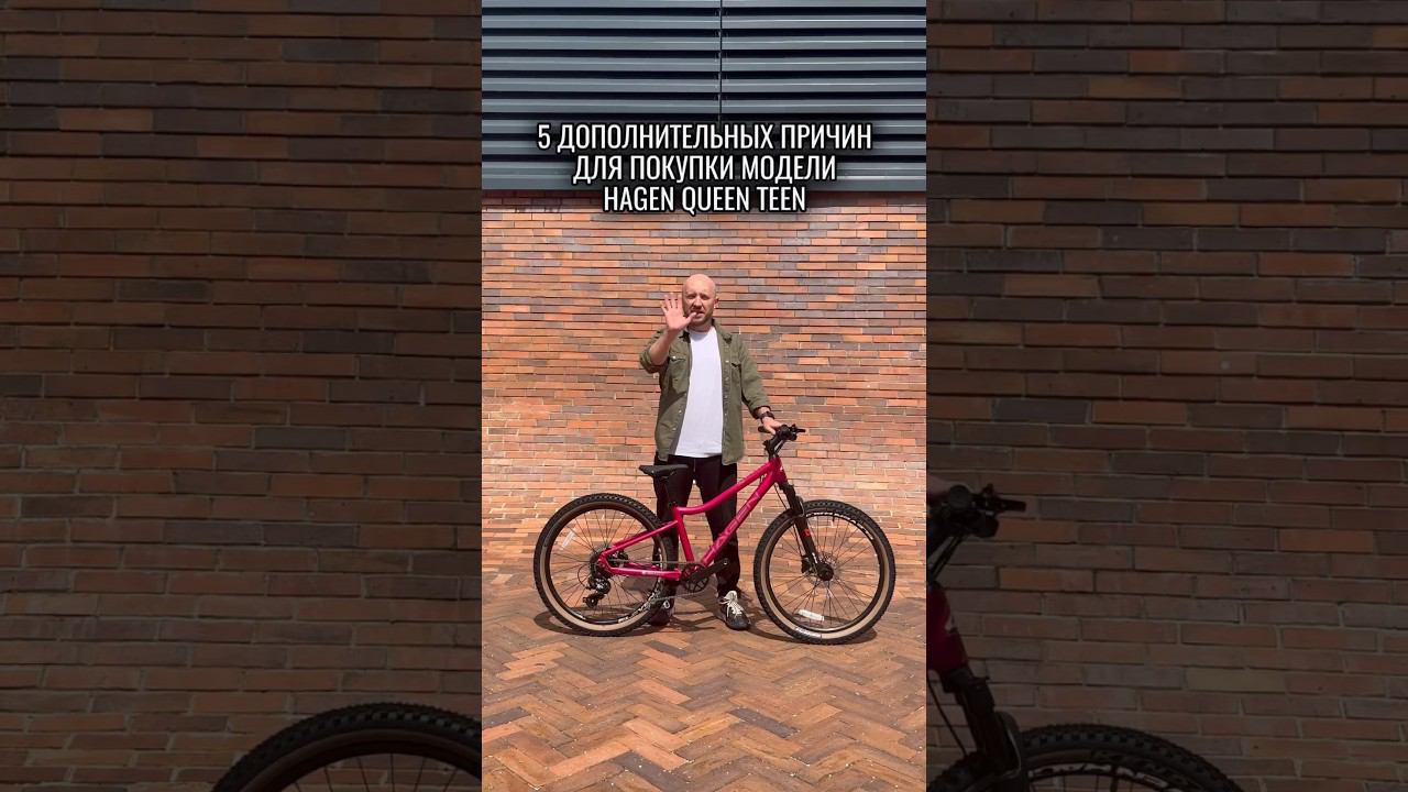 5 дополнительных причин для покупки велосипеда HAGEN TEEN QUEEN✔️ #велосипед #велоспорт #велосипеды смотреть онлайн