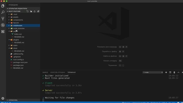 Урок 3. SSR с Nuxt.js. Быстрый старт. Как работает Nuxt.js смотреть онлайн