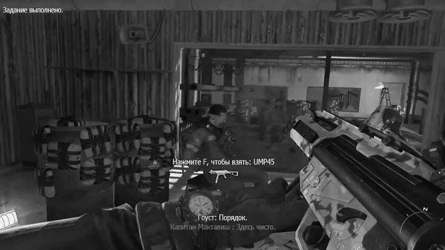 Call of Duty Modern Warfare 2 Полное прохождение черно белое смотреть онлайн