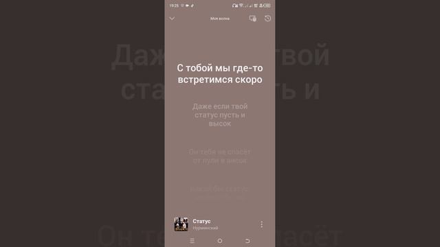 Музыка Называется Статус От Нурминский смотреть онлайн