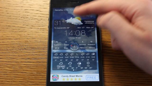 Виджет на iOS или обзор приложения "Погода Live" смотреть онлайн