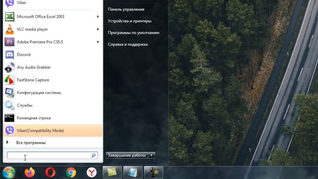 Как удалить Opera Browser Assistant смотреть онлайн