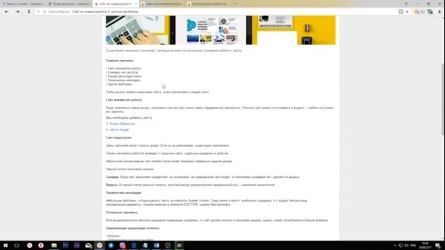 Сайт не индексируется: 5 причин проблемы смотреть онлайн