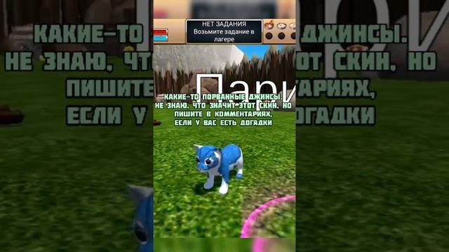 Обновление в Cat Simulator - Animal Life 1.0.1.8 Симулятор кота жизнь животных