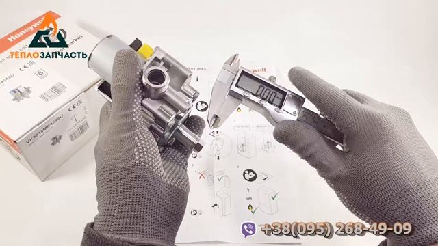 Газовый клапан Honeywell VK8515MR4548U. SAUNIER DUVAL, Vaillant, Protherm