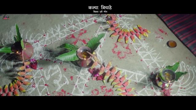 New Tharu Culture Song Kanya Biyahe (Bihagra Dasai Git) By Shantaram Tharu/Sabnam Chaudhary смотреть онлайн