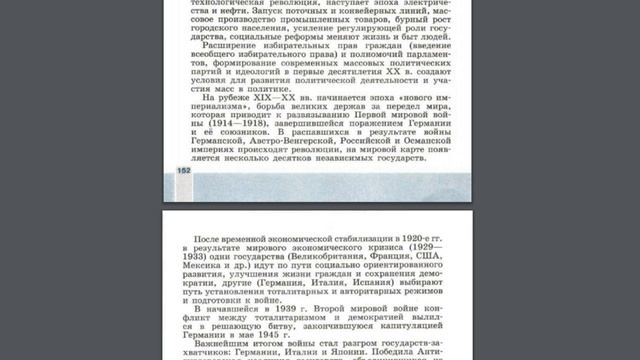 История 9кл. Сороко-Цюпа Итоги 1 раздела смотреть онлайн