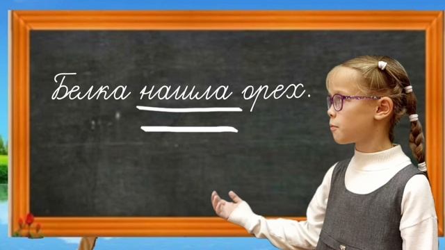 Главные члены предложения Анищенко смотреть онлайн