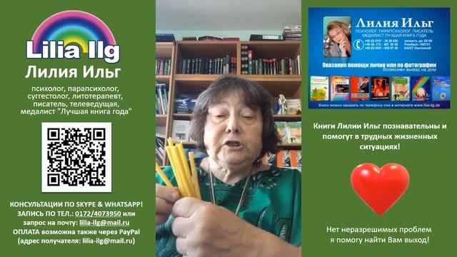 Лилия Ильг. Ангел - Хранитель. смотреть онлайн