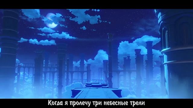 Dream Aria (rus Cover) Genshin Impact Main Theme