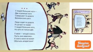 А. Усачёв. ИЗ ДНЕВНИКА УМНОЙ СОБАЧКИ СОНИ. 2+