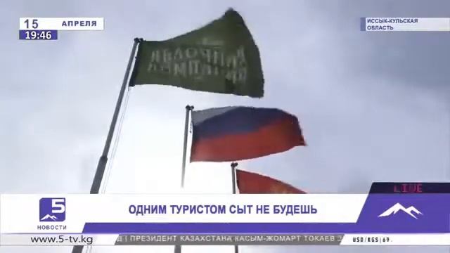 Развитие Иссык-Кульской области смотреть онлайн