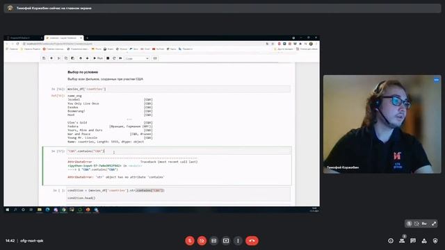 Работа с библиотекой Pandas, основные методы смотреть онлайн