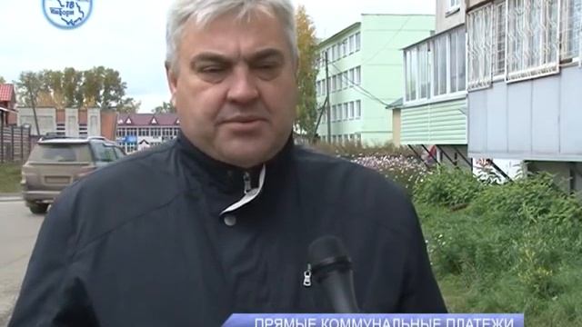 Прямые коммунальные платежи смотреть онлайн