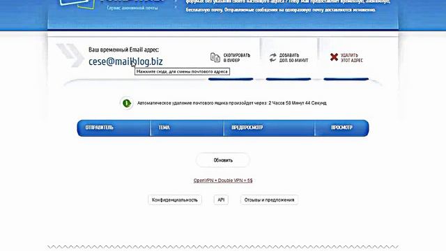 Временная почта смотреть онлайн
