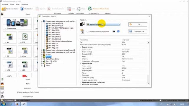 Bepul o`zbekcha o`rgatish. Qanday qilib Format Factory o`rnatish komputerga смотреть онлайн
