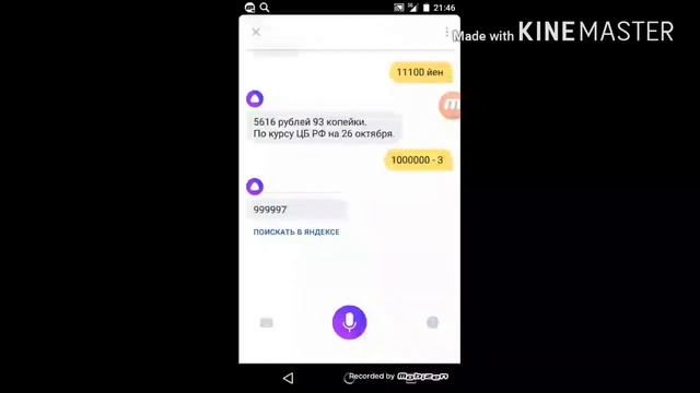 Голосовой ассистент яндекса "Алиса". смотреть онлайн
