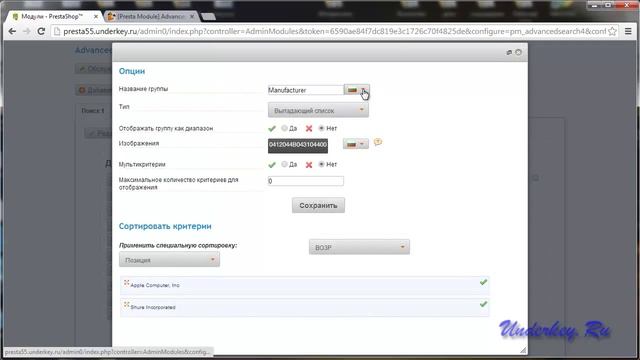 Обзор модуля поиска и фильтрации Advanced Search 4 для магазинов PrestaShop смотреть онлайн