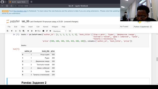 лабораторная 06