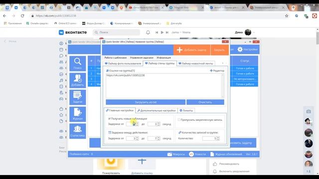 Как пролайкать все посты группы вконтакте. Пролайкать все записи группы вконтакте. Лайкинг постов в смотреть онлайн