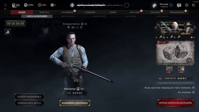 Hunt: Showdown | Снова (1440p).