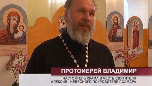 В Самаре появился храм небесного покровителя - святителя Алексия смотреть онлайн
