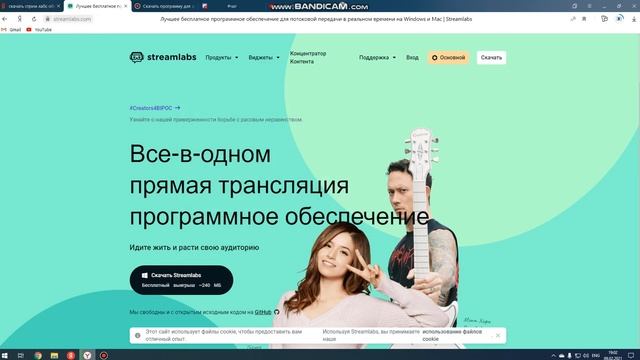 КАК СКАЧАТЬ БАНДИКАМ, Stream Labs OBS, Obs Studio, БЕЗ ВИРУСОВ, ОТВЕТ ТУТ смотреть онлайн