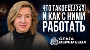 ЧТО ТАКОЕ ЧАКРЫ НА САМОМ ДЕЛЕ И КАК ОНИ ВЛИЯЮТ НА ЗДОРОВЬЕ @vrata_mirov
