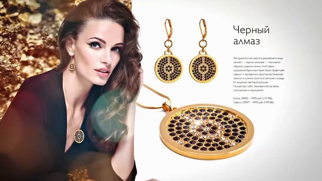 Oriflame коллекция украшений "Royal" смотреть онлайн